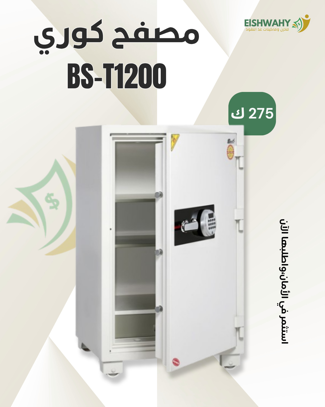 BS-T1200